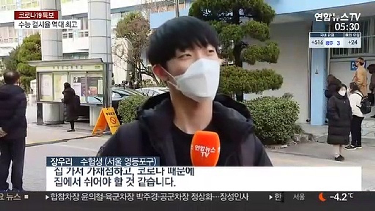 코로나19 여파…수능 끝나도 "집에서 쉬어요"