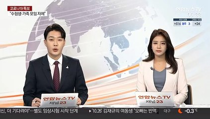 "전 세계 코로나19 누적 사망자 150만명 넘어"