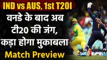 IND vs AUS 1st T20I: Match Preview| Match Stats| Squad| T20I Records | match timings| वनइंडिया हिंदी
