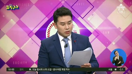 尹 측에 ‘사찰 문건’ 넘겼다고…경위서 받아낸 박은정