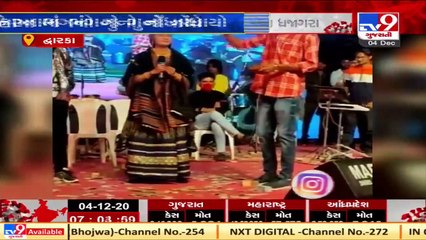 Khambhalia Case registered for violating #covid-19 guidelines during wedding event._ Tv9News