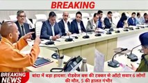 4 दिसम्बर 2020 UP News Today Uttar Pradesh Ki Taja Khabar Mukhya Samachar UP Daily Top 10 News Aaj - YouTube
