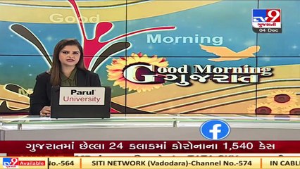 Mehsana Bail application of Dudhsagar dairy's chairman cancelled _ Tv9News