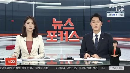 "차기 선호도…이재명 20%·이낙연 16%…윤석열 13%"