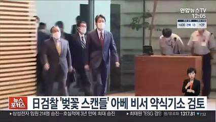 日검찰 '벚꽃 스캔들' 아베 비서 약식기소 검토