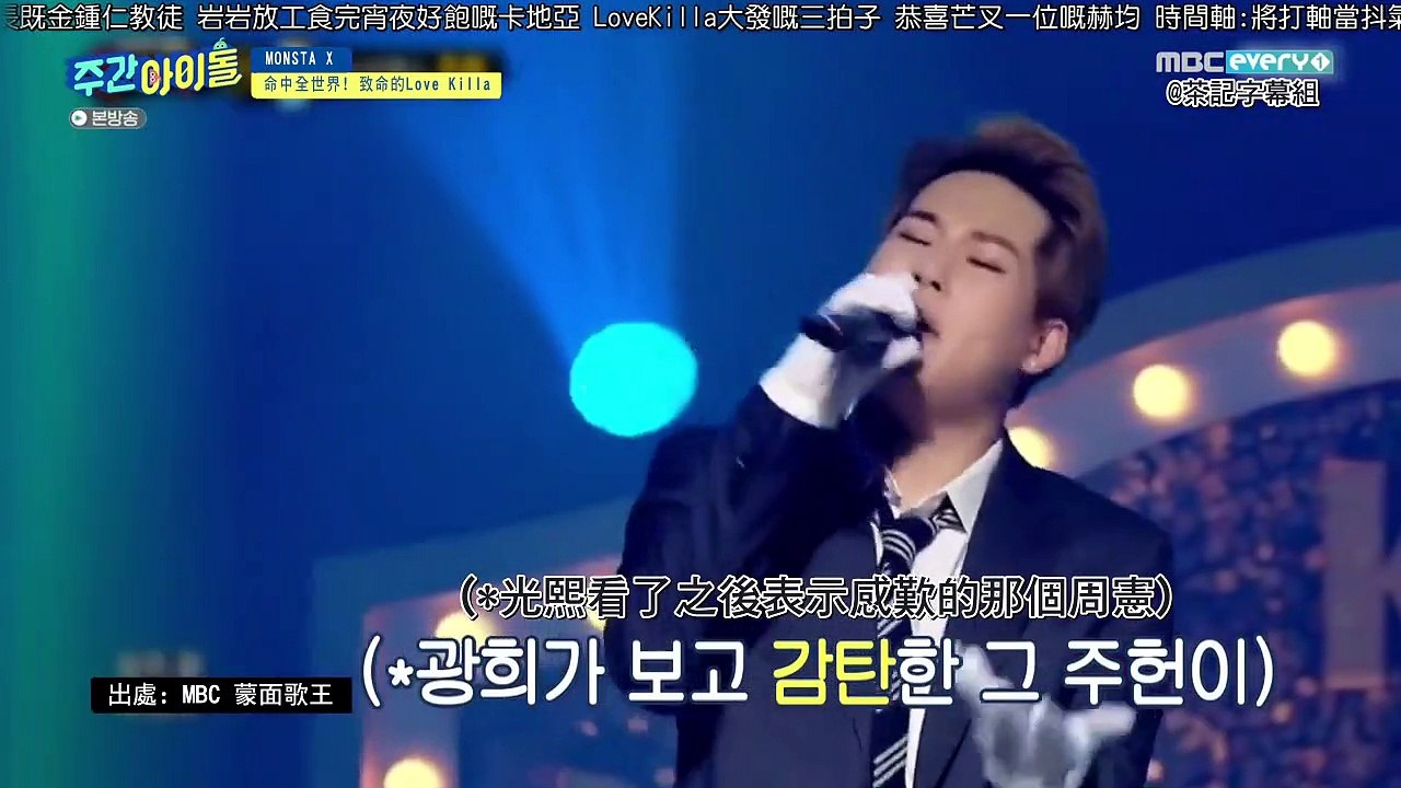 [茶記字幕組] 201104 EP484 一週偶像 MonstaX