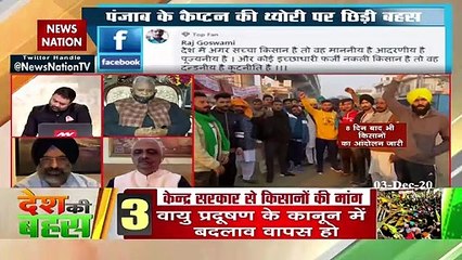 राष्‍ट्रीय सुरक्षा के खतरे वाले अमरिंदर सिंह के बयान से कमजोर हुआ किसान आंदोलन : मनजिंदर सिंह सिरसा