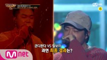 [8회/선공개] 강렬함 VS 담백함! 프로듀서가 함께하는 두 무대의 결과는? I 오늘 밤 11시