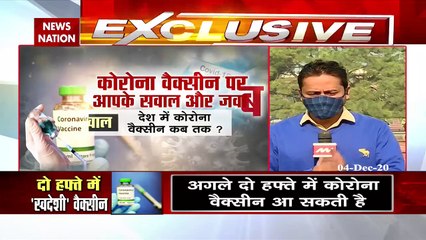 Corona vaccine: कोरोना वैक्सीन पर पीएम मोदी की सर्वदलीय बैठक आज, देखें रिपोर्ट