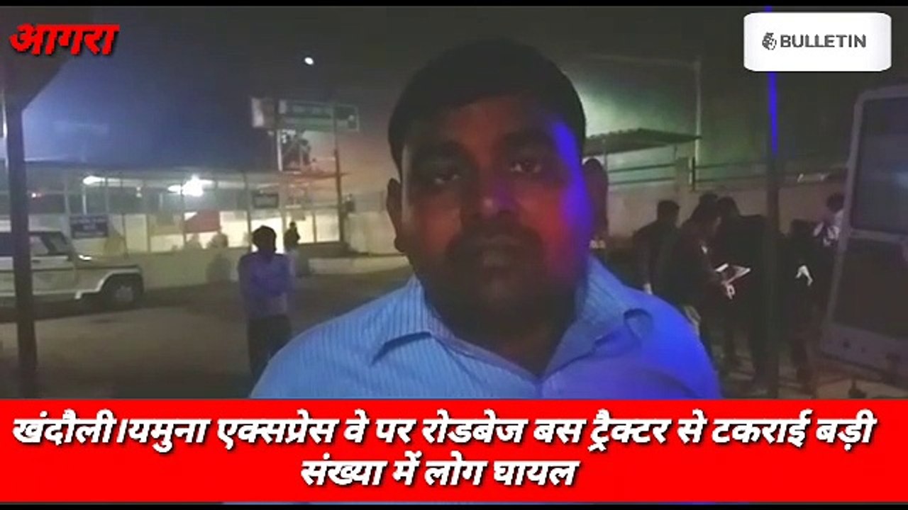 एक्सप्रेस वे पर ट्रैक्टर से टकरा कर रोडवेज बस प...