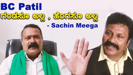 ರೈತರು ಹೇಡಿಗಳು , BC Patil ಹೇಳಿಕೆ ಖಂಡಿಸಿ ಇಂದು ಪ್ರತಿಭಟನೆ | Oneindia Kannada