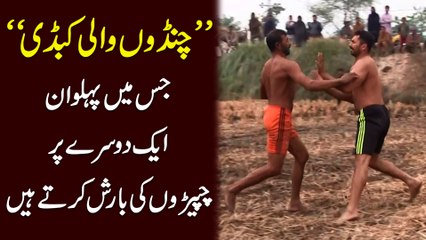 "Chando wali kabaddi" jismei pehlwan aik dusray per chappairro ki barish kartay hain