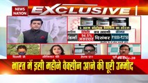 Corona vaccine: फाइनल प्लान, आज होगा कोरोना वैक्सीन की तारीख का ऐलान?