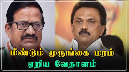 DMK-விடம் அடம்பிடிக்கும் Congress | என்ன செய்வார் Stalin?