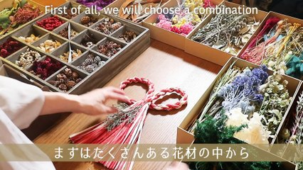 【DIY】お正月飾りのアレンジ、二葉しめ縄バーション/Arrangement of New Year's decorations, Futaba Shimenawa Ver.