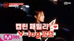 [캡틴] 패밀리 V-log 맘캠 | K-POP 재능평가 합격캠 #박소윤