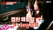 [캡틴] 패밀리 V-log 맘캠 | K-POP 재능평가 합격캠 #김한별
