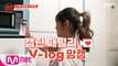 [캡틴] 패밀리 V-log 맘캠 | K-POP 재능평가 합격캠 #김채영