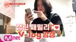 [캡틴] 패밀리 V-log 맘캠 | K-POP 재능평가 합격캠 #김한겸