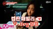 [캡틴] 패밀리 V-log 맘캠 | K-POP 재능평가 합격캠 #조아영