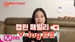[캡틴] 패밀리 V-log 맘캠 | K-POP 재능평가 합격캠 #박경현
