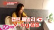 [캡틴] 패밀리 V-log 맘캠 | K-POP 재능평가 합격캠 #윤민서