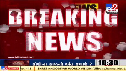 Rajkot _ Case registered under GCTOC act _ Tv9News