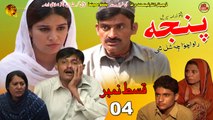 Panja Rawachawa Che Shal Shi | Pashto Drama Serial | Episode 04 | Spice Media - Lifestyle