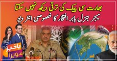 Pakistan is aware of games India plays, says DG ISPR Maj Gen Babar Iftikhar