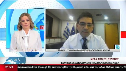 Ο Γ. Γ. Κοινωνικής Αλληλεγγύης & Καταπολέμησης της Φτώχειας, Γιώργος  Σταμάτης, στο Star K.E.