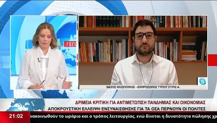 Ο Εκπρόσωπος του ΣΥΡΙΖΑ, Νάσος  Ηλιόπουλος, στο Star K.E.