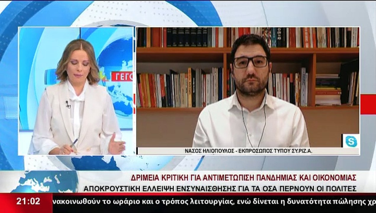 Ο Εκπρόσωπος του ΣΥΡΙΖΑ, Νάσος  Ηλιόπουλος, στο...
