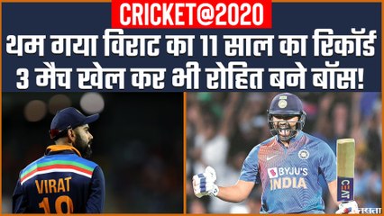 Virat Kohli के लिए क्यों साल 2020 सबसे खराब, तीन वनडे Match खेलकर भी कैसे हीरो बन गए Rohit Sharma