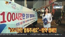 [1번지五감] 코로나가 바꾼 학교 풍경…등굣길 '썰렁' 外