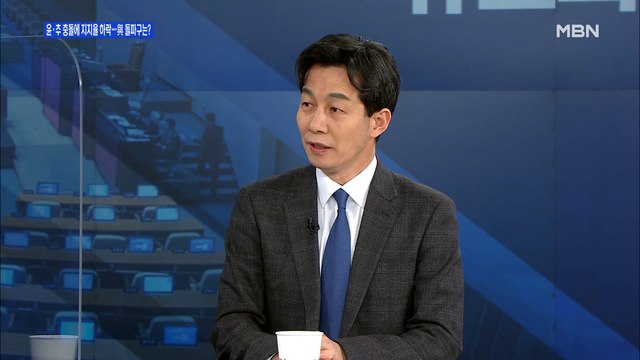 [백운기의 뉴스와이드] 윤건영 지금은 추미애 책임론 논할 때 아냐, 검찰개혁이 우선돼야