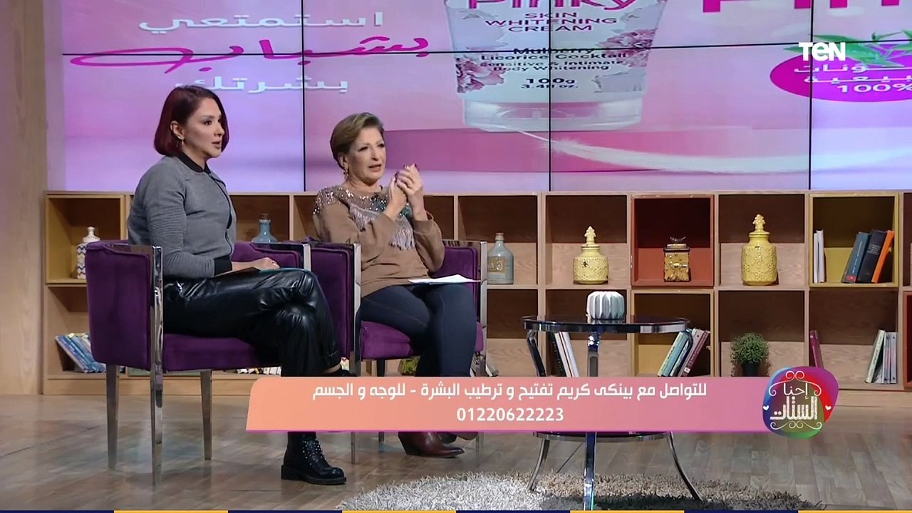 احنا الستات| بينكي كريم لتفتيح وترطيب البشرة للوجه والجسم