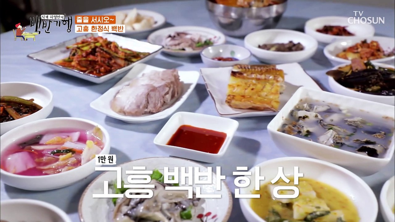 손 큰 사장님의 푸짐한 ✪한정식 백반✪ 한 상