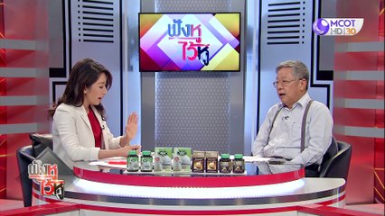 ยกเครื่องจูงใจ "เที่ยวด้วยกัน" | ฟังหูไว้หู (3 ธ.ค. 63)