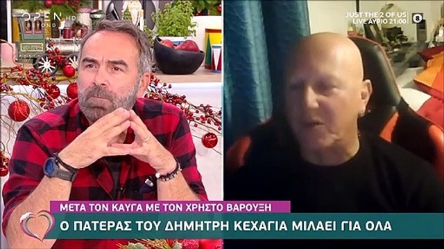Big Brother: Η εμφάνιση του πατέρα του Κεχαγιά στο Ευτυχείτε και το πρόβλημα που αντιμετώπισε