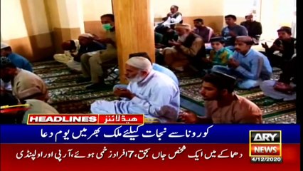 ARY NEWS HEADLINES | 3 PM | 4th DECEMBER 2020