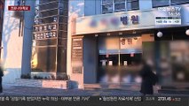 또다시 병원발 집단감염…주말 집에서 머물러야