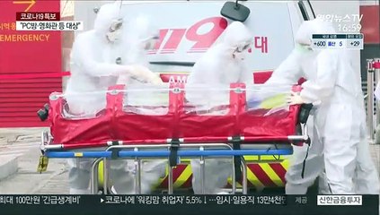 폭증하는 코로나 환자…경기지역 병상 가동률 '간당간당'