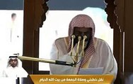خطبة الجمعة ، المسجد الحرام 19 - ربيع الثاني-1442 هــ - 4/12/2020 سعود الشريم