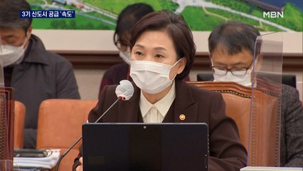 김현미 결국 교체했지만…3기 신도시 공급은 더 '속도'