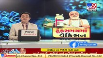 Zydus Cadila gets nod to start phase 3 trials of Covid vaccine on patients _ Tv9GujaratiNews