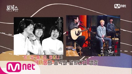 [3회] '쎄시봉 닮은꼴' 세자전거ㅣ♬ When The Saints Go Marching In (원곡 강하늘, 정우,조복래)
