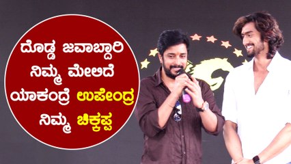 ನಮ್ ಹುಡ್ಗ ಸಿಕ್ಕಾಪಟ್ಟೆ ಫಾಸ್ಟ್ ಇದಾನೆ | Prem | Filmibeat Kannada