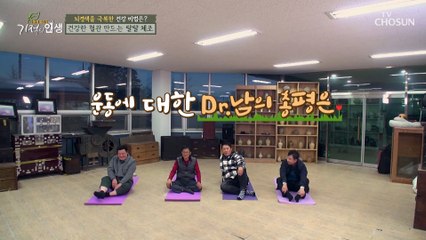 쉬운 보이지만 고강도 운동 ⧛혈관 탈탈 체조⧚ #광고포함