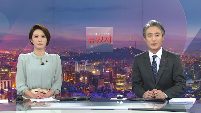 [변상욱의 뉴스가 있는 저녁] 다시보기 2020년 12월 04일