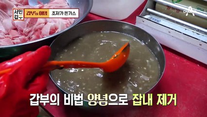 [갑부's 아템] '초.저.가'로 연 매출 4억 5천 달성?! 싱글파파의 돈가스 성공 신화